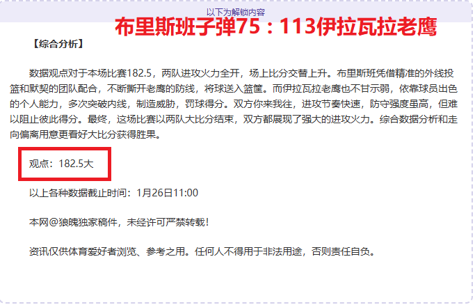 李新翔边路,突破巧射折,射入网,好博体育,好博体育app,好博体育官网,好博体育下载,好博体育入口